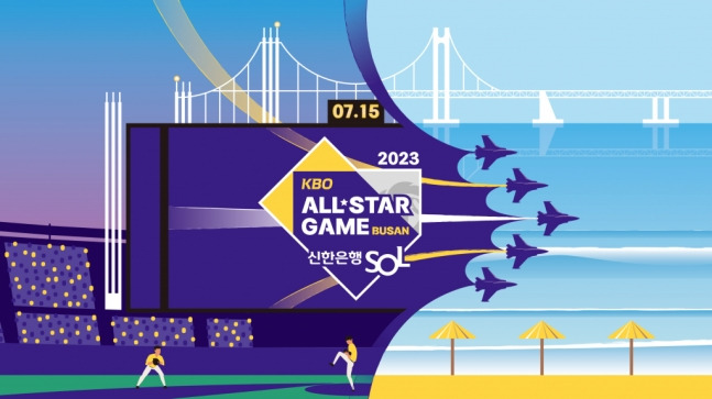 2023 KBO 올스타전 키비주얼. /그래픽=KBO 제공