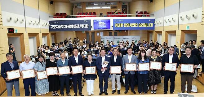 '구로차량기지 광명이전 백지화' 성과 보고대회 [광명시 제공. 재판매 및 DB 금지]