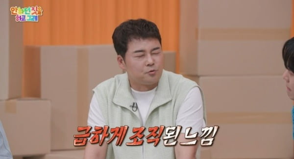 사진=MBC '안하던 짓' 방송 화면.