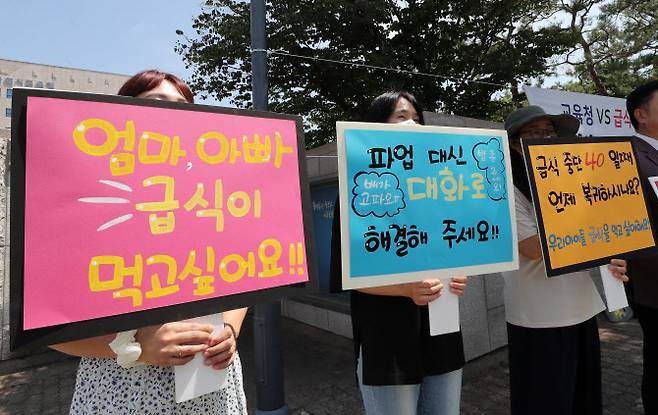 전국학교비정규직노조 대전지부가 무기한 파업을 이어가는 가운데 일부 학부모들이 지난달 23일 대전시 서구 둔산동 대전시교육청 앞에서 조리원들의 조속한 복귀와 단체교섭 타결을 요구하는 피켓시위를 하고 있다.(사진=연합뉴스)