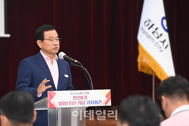 6일 하남시청에서 열린 취임 1주년 기자회견에서 이현재 하남시장이 향후 시정목표를 설명하고 있다.(사진=하남시)