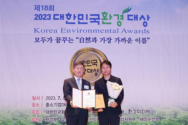 KSPO 이재환 EGS성과실장이 지난 5일 대한민국환경대상 ESG경영부문 본상을 수상하고 이규용 환경대상위원장과 기념촬영하고 있다. 사진 | KSPO