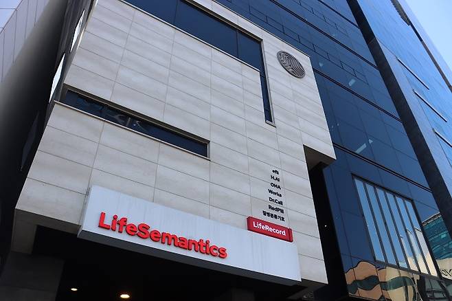라이프시맨틱스 사옥 전경 [사진제공=라이프시맨틱스]