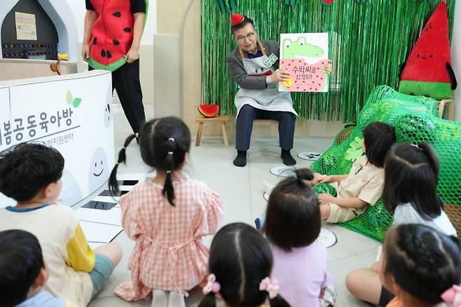 류경기 중랑구청장이 14호점 누리봄 공동육아방에서 아이들에게 책을 읽어주고 있다.