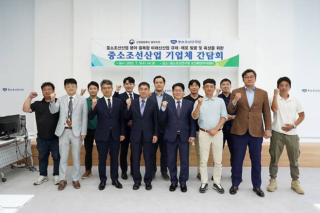 산업융합촉진 옴부즈만과 중소조선연구원이 5일 중소조선업체 대표들과 간담회를 가진 뒤 기념 촬영을 하고 있다./중소조선연구원