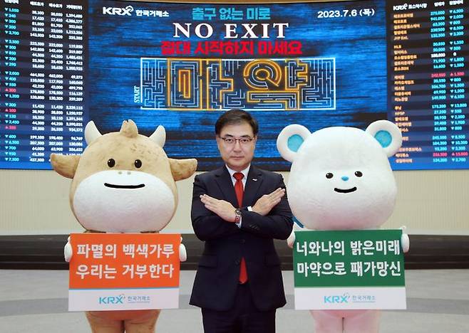 손병두 한국거래소 이사장이 웰컴저축은행 손종주 회장의 지목을 받아 6일 ‘NO EXIT’ 릴레이 마약 근절 캠페인에 동참해 인증사진을 촬영하고 있다. ⓒ한국거래소