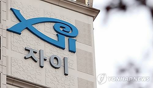 자이 아파트. [연합뉴스]