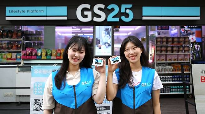 GS25는 20대 청년이 GS25를 오픈하면 창업 활성화 지원금 300만원을 지급하고, 본부 보증금을 면제하기로 했다고 6일 밝혔다. /사진=GS25
