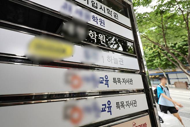 작년 사교육비 총액은 26조원으로 역대 최대 규모였다. 사진은  서울 강남구 대치동 학원가. 연합뉴스