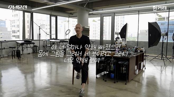 김도윤 타투유니온 사무장