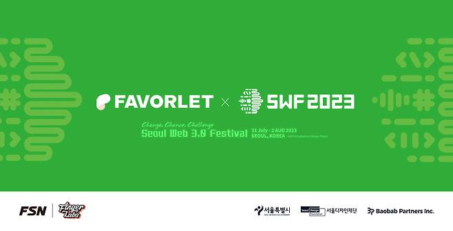 핑거랩스의 페이버렛이 SWF2023의 공식 지갑으로 채택됐다.(핑거랩스 제공)