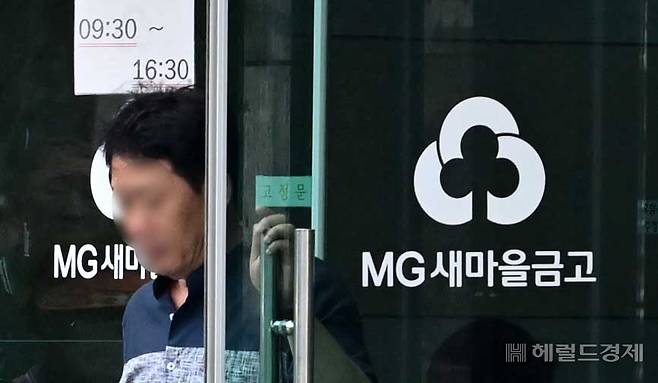 새마을금고 연체율이 역대 최고치를 기록했다. 행정안전부가 연체율이 10%를 웃도는 개별 새마을금고 30곳에 대해 합동 특별검사를 하고, 필요할 경우 지점 폐쇄나 통폐합을 추진한다고 밝힌 가운데 6일 오전 서울시내 한 새마을금고 앞에 시민들이 지나고 있다. 이상섭 기자