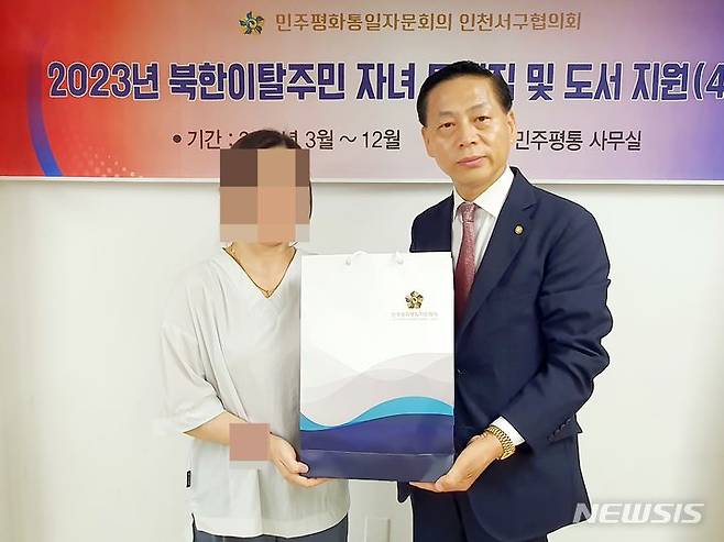 (사진= 민주평화통일자문회의 인천시서구협의회 제공)