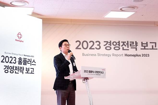 이제훈 홈플러스 사장이 13일 서울 등촌동 홈플러스 본사에서 진행된 ‘2023년 경영전략 보고’에서 올해 전략을 설명하고 있다.(사진=홈플러스 제공) *재판매 및 DB 금지