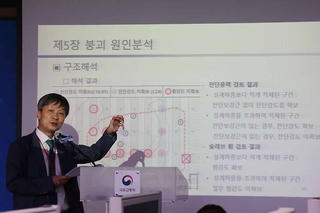 홍건호 건설사고조사위원장(호서대 교수)이 지난 5일 정부세종청사에서 인천 검단 아파트 지하 주차장 붕괴 사고 특별점검 및 위원회 조사 결과를 발표하고 있다. ⓒ연합뉴스