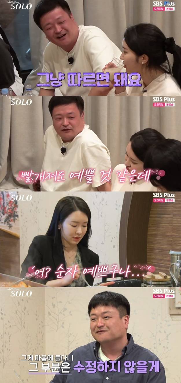 /사진='나는 솔로' 화면 캡처