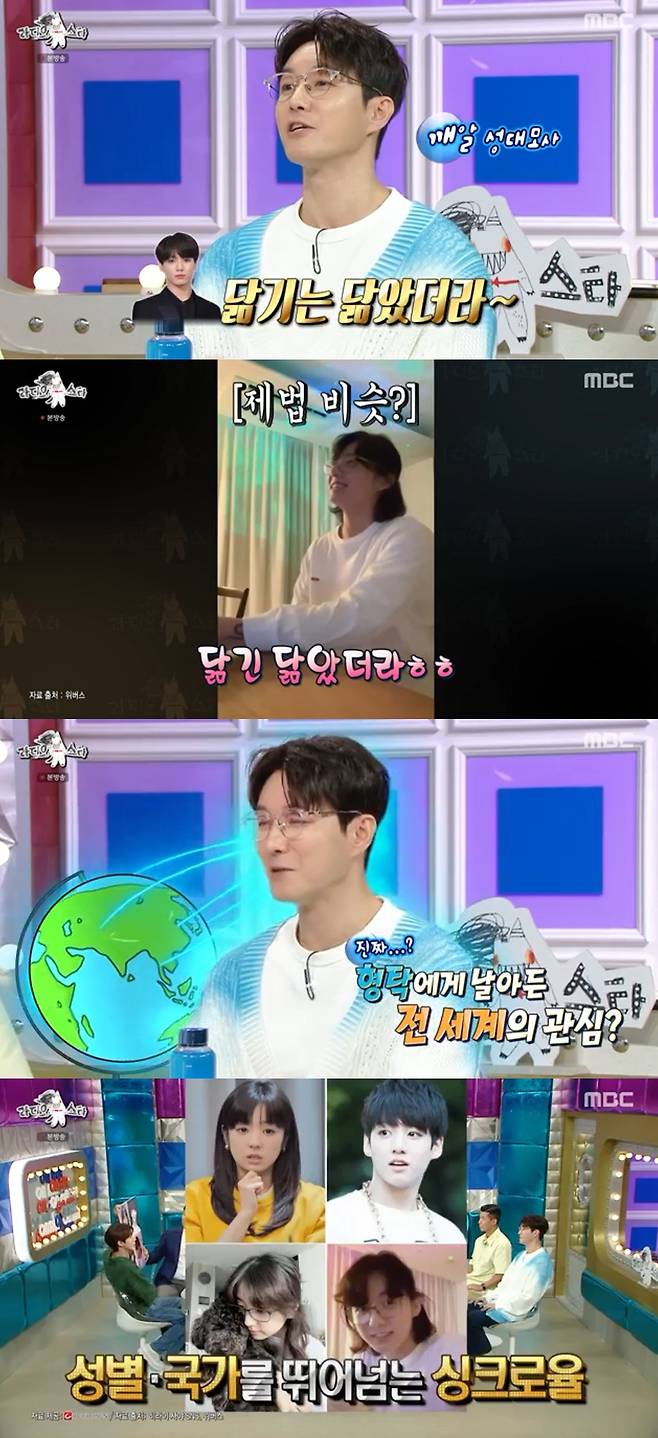 심형탁 / 사진=MBC 라디오스타