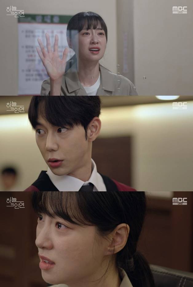 /사진='하늘의 인연' 화면 캡처