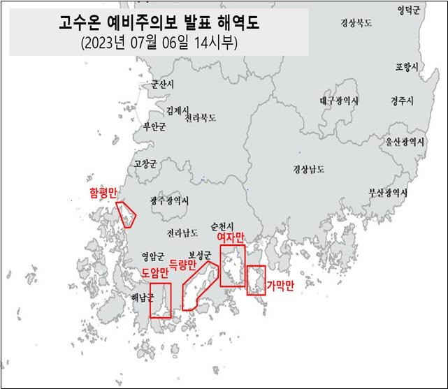 [해양수산부 제공, 재판매 및 DB 금지]