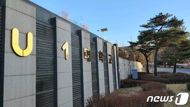 충북 영동 유원대학교 ⓒ News1 장인수 기자