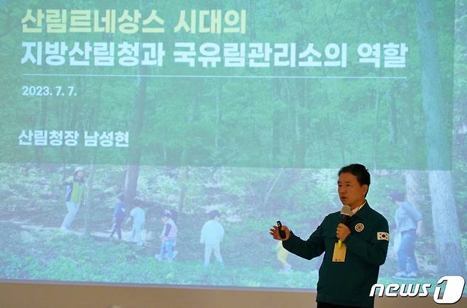 남성현 산림청장이 '산림르네상스 시대의 지방산림청과 국유림관리소의 역할' 특강을 하고 있다.  (산림청 제공)/뉴스1