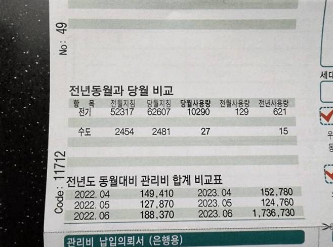 (온라인 커뮤니티 갈무리)