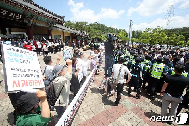 지난달 3일 광주 북구 운정동 국립 5·18민주묘지 앞에서 시민단체가 사단법인 대한민국 특전사동지회의 참배를 막고 있다..2023.6.3/뉴스1 ⓒ News1 김태성 기자