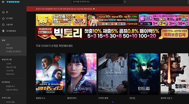 티비몬 웹사이트./ 웹사이트 캡쳐