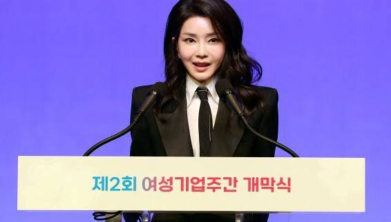 김건희 여사가 4일 서울 중구 신라호텔에서 열린 제2회 여성기업주간 개막식에서 축사하고 있다. 대통령실사진기자단