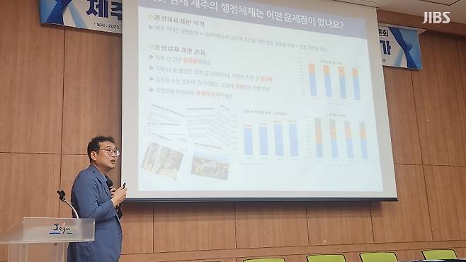 오늘(7일) 열린 제주형 행정체제 개편 토론회에서 발제를 하는 제주연구원 강창민 선임연구위원(사진, 신동원 기자)