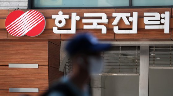 서울 중구 한국전력공사 서울본부. 뉴스1