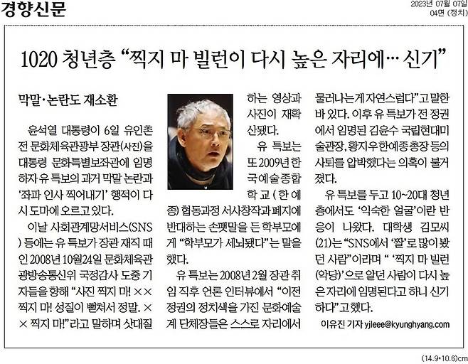 ▲7일 경향신문