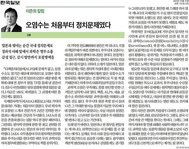 ▲7일 한국일보