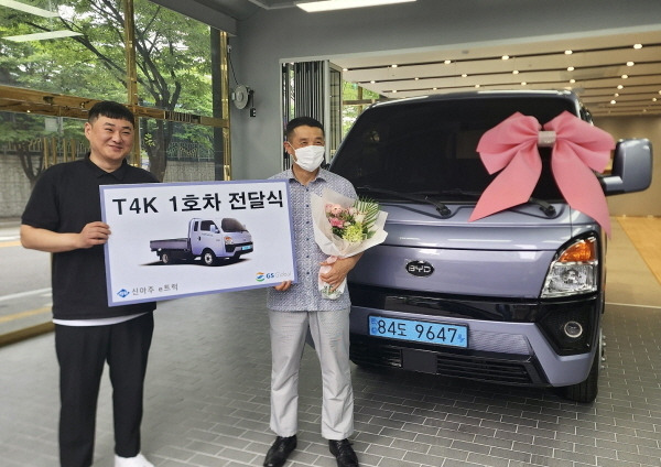 GS글로벌, ‘BYD 전기트럭 T4K’ 1호차 인도…주인공은 카누 캠퍼 양상국 씨 [사진제공=GS글로벌]