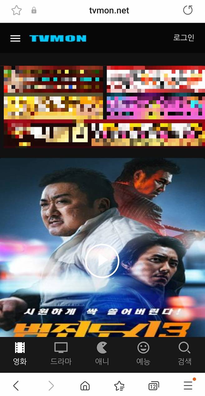 티비몬 모바일 화면 갈무리. PC버전도 있다./사진=티비몬 화면 갈무리.