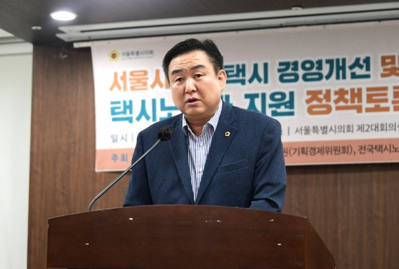 ‘서울시 법인택시 경영개선·택시노동자 지원 정책토론회’에서 개회사를 하는 이원형 의원