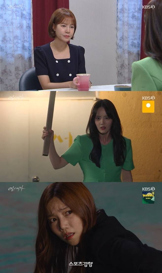 사진=KBS2 드라마 ‘비밀의 여자’ 화면 캡처