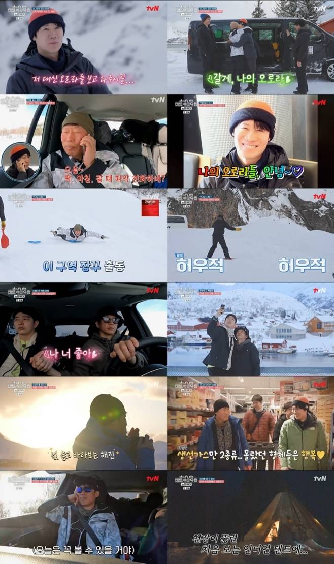 tvN 텐트 밖은 유럽