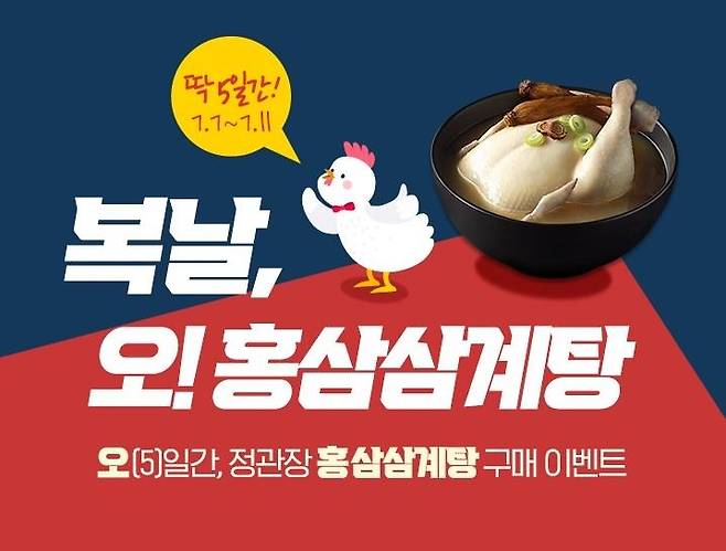 [KGC인삼공사 제공, 재판매 및 DB 금지]