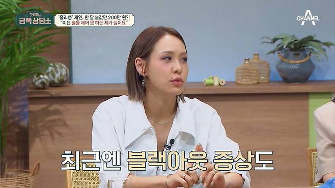 사진=채널A '금쪽상담소' 영상 캡처