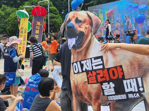 8일 서울 종로구 보신각 앞에서 동물보호단체들로 구성된 '개 식용 종식을 위한 국민행동'이 개 식용 종식 촉구 국민대집회를 열고 있다. 연합뉴스