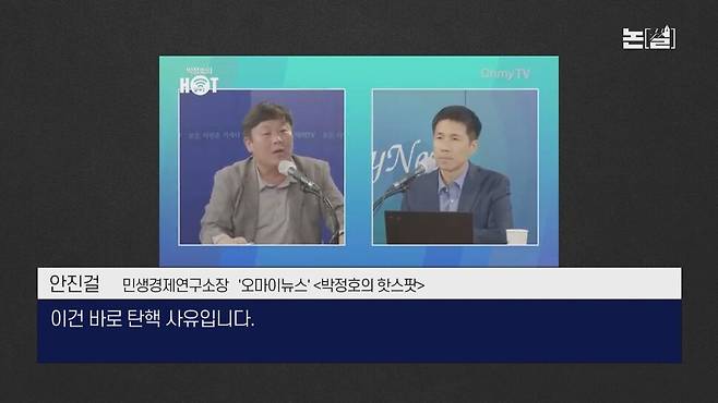 [논썰] 양평고속도로 뒤엎은 원희룡, ‘김건희 땅’ 특검 길 터준 셈. 한겨레TV