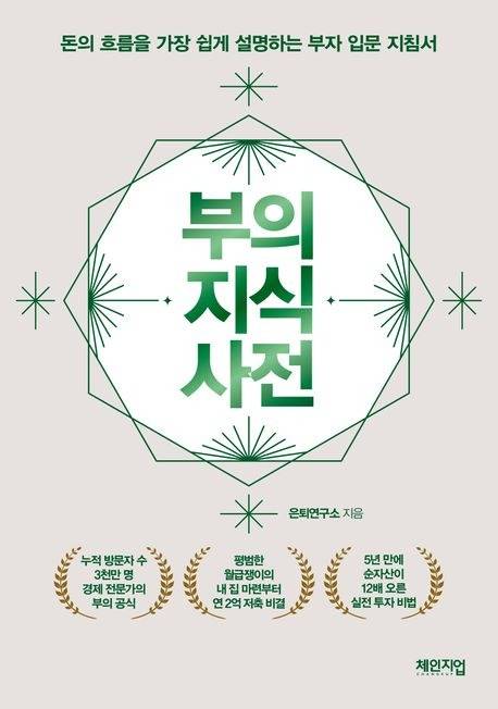 (사진=교보문고)