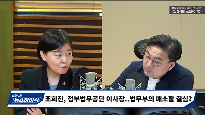 MBC 라디오 ‘신장식의 뉴스 하이킥’ 유튜브 갈무리