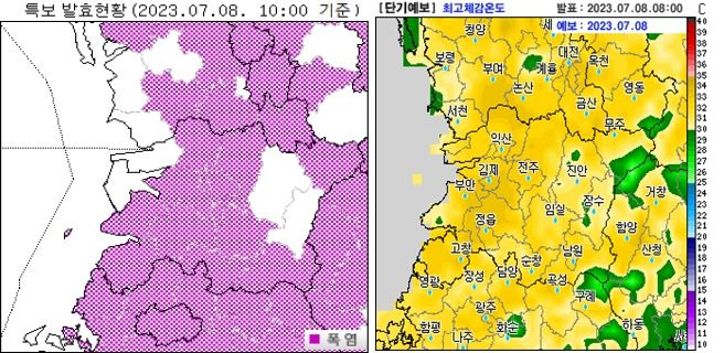 기상청 홈페이지 캡처 *재판매 및 DB 금지