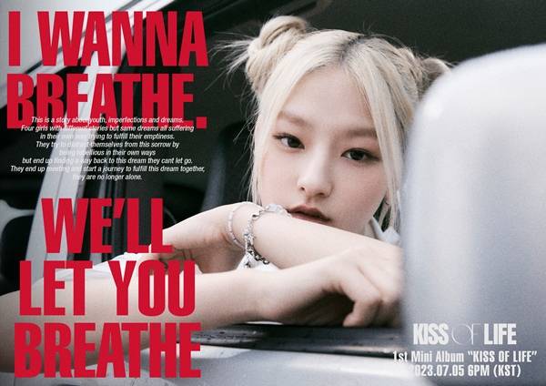 신인 걸그룹 키스오브라이프 미니 1집 '키스 오브 라이프' 하늘 콘셉트 포토 / 사진=S2엔터테인먼트