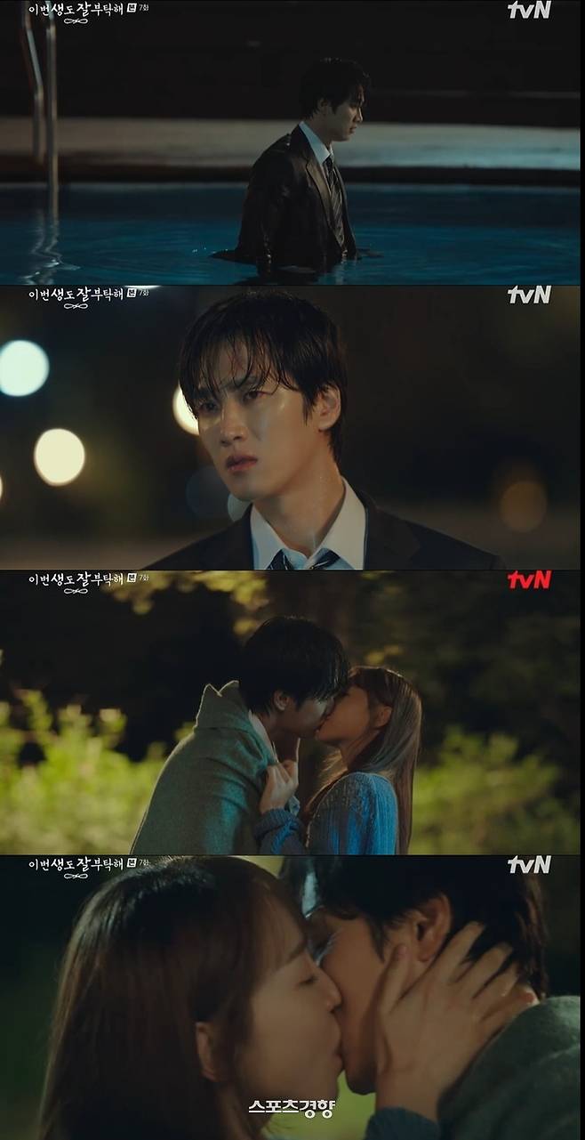 사진=tvN 드라마 ‘이번 생도 잘 부탁해’ 화면 캡처