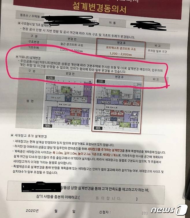 지난 6월 28일 준공승인을 받고 이튿날부터 입주를 시작한 서울 노원구 상계동의 한 신축아파트가 '사기 분양' 논란에 휘말렸다. 10개동 대단지로 소개했는데, 실제론 도로를 사이에 두고 4개동과 6개동으로 분리됐다는 것이다. 2023. 7. 5/뉴스1(독자 제공) ⓒ News1