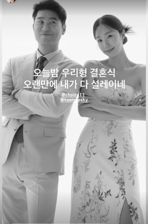 Dynamic Iruvar Choiza made the first step of a new life by unveiling the 9th.Choiza rang a wedding gown with her lover of three years in Seoul this afternoon. My wife is known as a beautiful source of money for a golf apparel company.In the public scene photo, Choiza is smiling with a bright smile and a slender bride.On the day of the wedding ceremony, the comedian boom took over the society, longtime fellow dynamic Iruvar Choiza, and singer Lee Juck took the celebration and blessed Choiza.The beautiful bride, who became the eternal half of Choiza, was first revealed through Choizas SNS before marriage. Choiza said, Tonight wedding ceremony.I shared a happy moment with my wife by directly re-gramming the wedding photo that my acquaintance revealed, saying, Its been a long time since Ive been here. The image of a good-looking woman who is taking a wedding photo with a fresh smile catches her eye.Choiza announced his marriage in February. I do not know if he is comfortable or familiar, but I have been walking alone for a long time and I have lived with the belief that it will continue.I met a man who stopped me from wandering around and confessed.As for the bride-to-be, she said, A simple smile that warmly looked at me when I was in a difficult or joyful situation is an attractive woman. It is as comfortable as an old friend when I am together, and it adds a sense of stability to my somewhat dynamic life.Choiza said, Now we are going to walk together toward a new goal of a harmonious family, he added. We will hold hands and love and have fun as we are now.Prior to the wedding ceremony, Choiza commemorated the president of the agency who had left the world ahead of his marriage.He honored the representative of Amoeba Culture Ko Kyung-min, a company that adhered to the footsteps on the eighth day before the wedding ceremony.Ko, who had been suffering from illness for more than two years, left the world on June 6 and was on the verge of Wedding ceremony, but Choiza was also named as a resident for the deceased who had been living with Amoeba Culture since 2006.Amoeba Culture Choi Kyu-sang, Vice President, Young-Yeol Roh, General Manager, and Gaeko.After completing the ceremony, Choiza revealed the life of the deceased and said, Amoebas mother, a brave female maverick, has sent my sister to a comfortable place today. I will always remember many things she left behind.I love you, he wrote.Gaeko also honored the deceased.He said, Even though I did not mix a drop of blood, my sister, like my sister, sometimes my sister, who has been with me for 20 years for a long time like my mother. The hearts that I gave to many people are back from heaven, Have a good time.I love you. Well see you later.Choiza debuted in 2000 with the trio Hip hop group CB Mass, later in 2004 with Gaeko as Dynamic Iruvar.