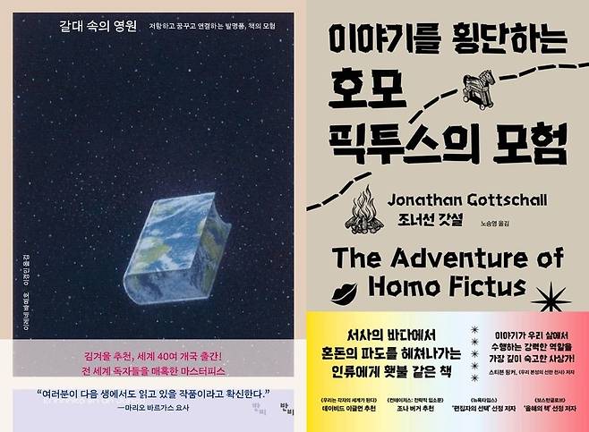 책 표지 이미지 [각 출판사 제공. 재판매 및 DB금지]